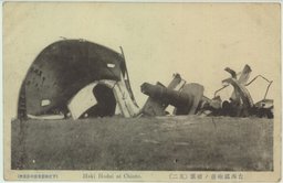 台西鎮砲台ノ破壊(其二)