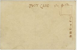 裏面_台西鎮砲台ノ破壊(其二)