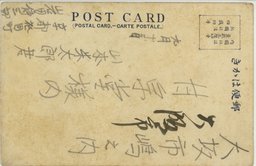 裏面_旅順椅子山麓露軍幕営　