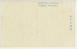 裏面_旅順東鶏　冠山北堡塁掩蔽部　二十八珊砲ノ弾痕