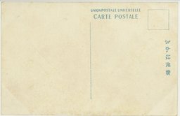 裏面_旅順東鶏冠山北堡塁激戦ノ跡