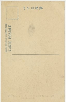 裏面_高崎山記念碑