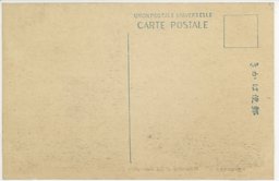 裏面_旅順二〇三高地観測所記念碑