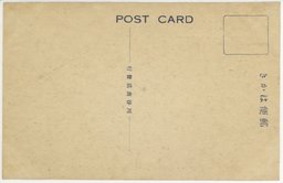裏面_旅順陳列場内ニ於ケル各種兵器ノ陳列ト弾痕