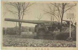 陳列場外庭ノ一部