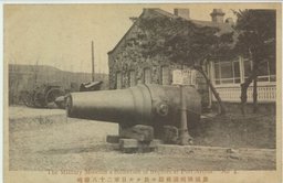 旅順陳列場前庭ニ於ケル日軍二十八珊砲