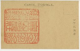 裏面_松樹山堡塁の外壕