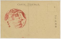 裏面_旅順要塞記念館