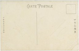 裏面_旅順師範学堂