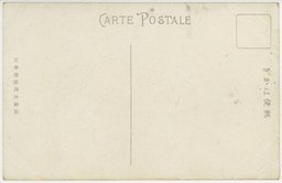 裏面_旅順工科大学