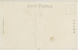 裏面_旅順新市街並木