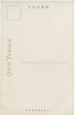 裏面_旅順白玉山表忠塔