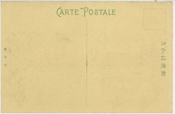 裏面_二〇三高地(爾霊山)