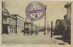 旅順敦賀町通り