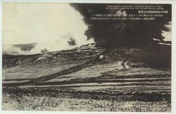 戦時の旅順東鶏冠山北堡塁