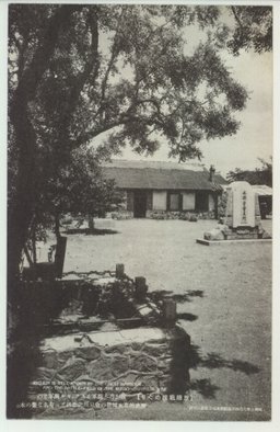 〔旅順戦跡めぐり〕　我が乃木将軍とステッセル将軍との歴史的な水師営の会見所記念碑と有名な棗の木