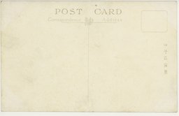 裏面_旅順戦跡　盤龍山東堡塁ノ記念碑