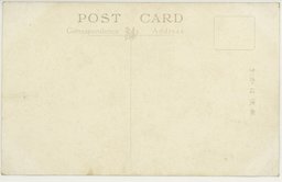 裏面_旅順戦跡　盤龍山北堡塁ノ記念碑