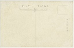 裏面_旅順港口閉塞隊記念碑