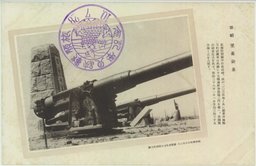 旅順　望台砲台