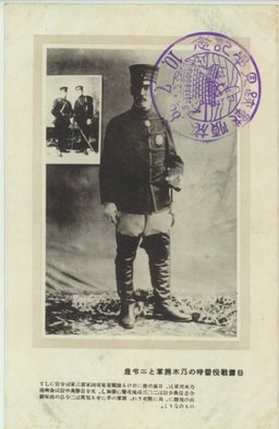 日露戦役当時の乃木将軍と二令息