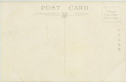 裏面_旅順　白玉山上と表忠塔