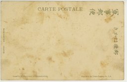 裏面_沙河会戦中ノ第三師団司令部