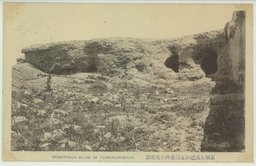 旅順東鶏冠山北堡塁外岸究坑部