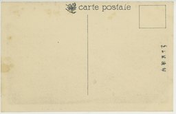 裏面_旅順二〇三高地ノ戦跡