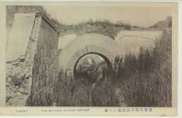 旅順大案子山砲塁ノ一部