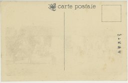 裏面_日露両将軍ノ会見セシ水師営ノ残家