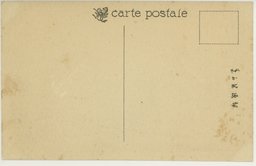 裏面_旅順中学校