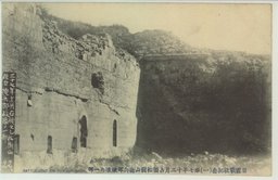 日露戦役紀念(一)三十七年十二月占領松樹山掩兵部破壊の一部