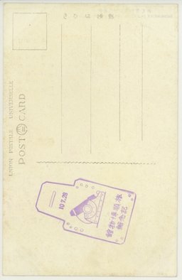 裏面_旅順二〇三高地記念碑