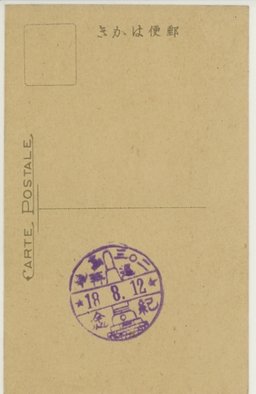 裏面_苦戦を語る爾霊山記念碑