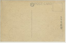 裏面_旅順戦跡　二〇三高地乃木保典君戦死ノ記念碑