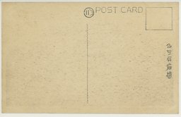 裏面_旅順戦跡　白玉山中腹ニ於ケル二十八珊臼砲