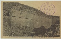 旅順戦跡　二龍山堡塁ノ掩蔽部