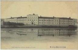 旅順布設隊派出所