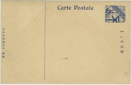 裏面_旅順布設隊派出所