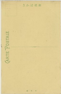 裏面_大連金州道路(上)　　龍王塘水源地(下)　