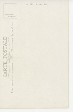 裏面_『新京』忠霊塔