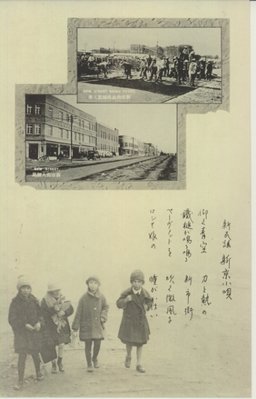 新民謡　新京小唄