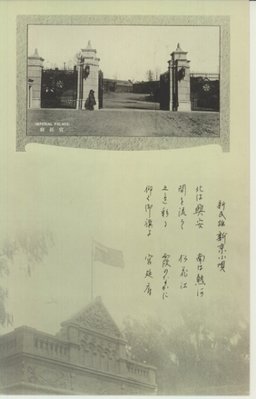 新民謡　新京小唄