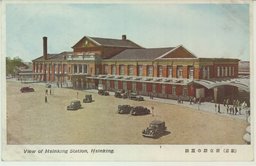 (新京)新京駅の麗観