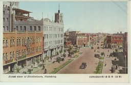 (新京)新発路(寶山百貨店附近)