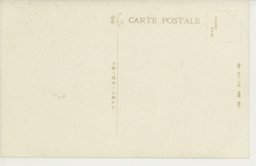 裏面_輝やく忠魂　「新京」忠霊塔