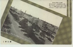 榮えゆく　「新京」興安大路