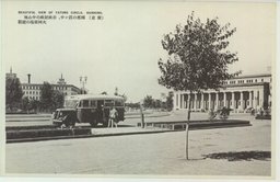 (新京)國都の眞ン中、市政財政の中心地　大同廣場の麓観