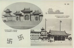 （新京）壯嚴なる護国磐若寺　世界紅卍會滿洲總會